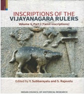 Inscriptions of The Vijayanagara Rulers Vol. 5 part 1 (Tamil Inscriptions)